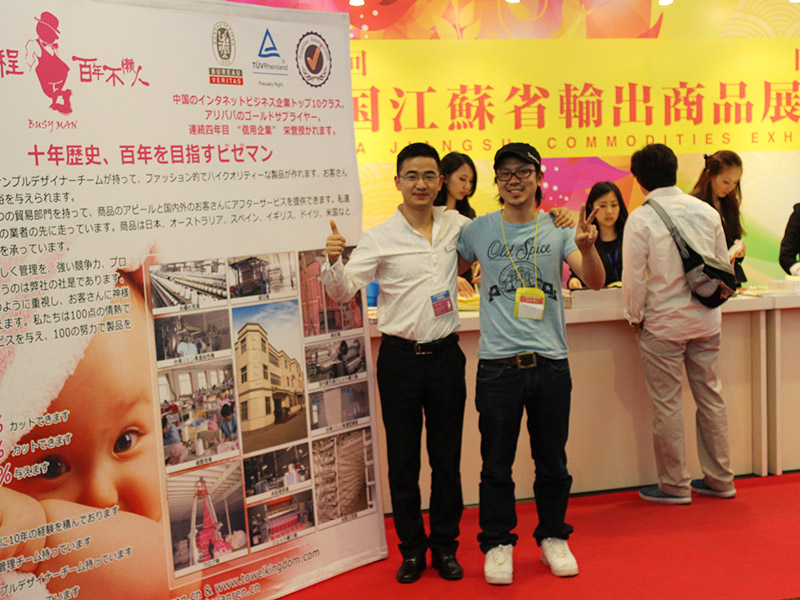Jiangsu Busy Man Textile Co, Ltd.